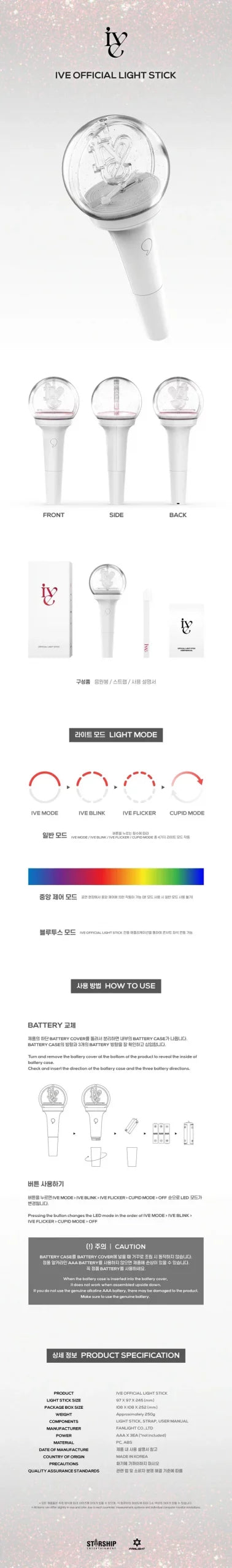IVE - Official Lightstick [Version 1] image 1