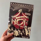 Stray Kids - SKZHOP HIPTAPE [SKZHOP Ver.] image 2