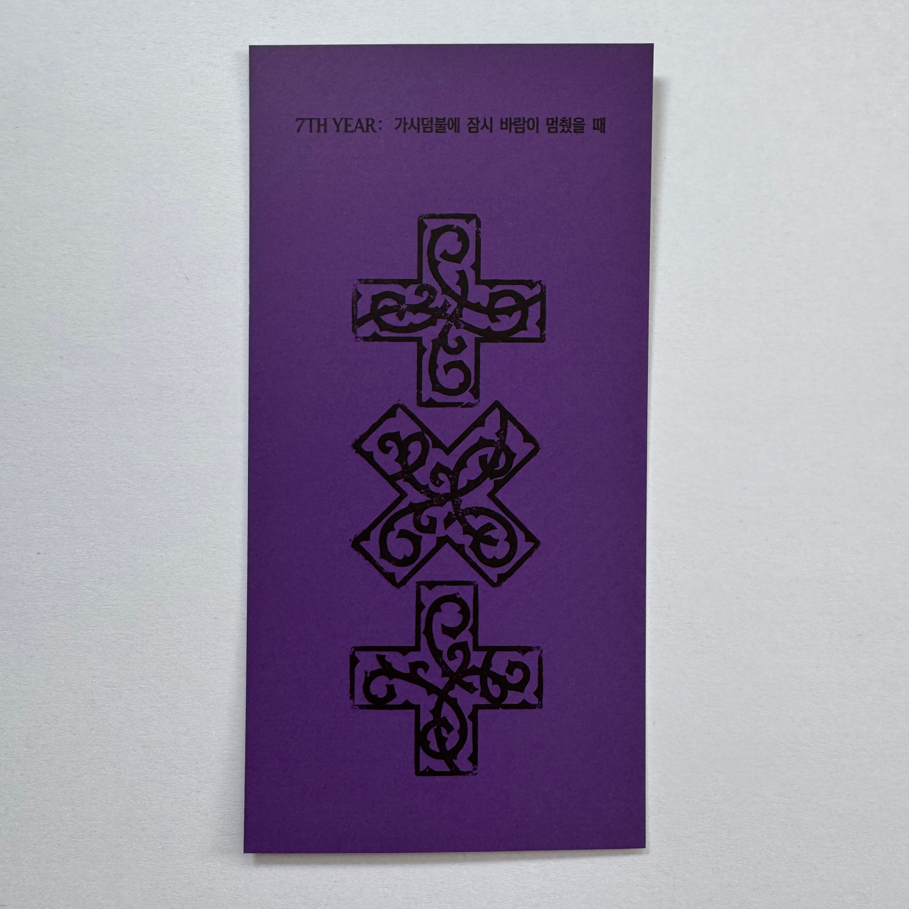 TXT - 7TH YEAR: A Moment of Stillness in the Thorns KTOWN4U Logo Ticket