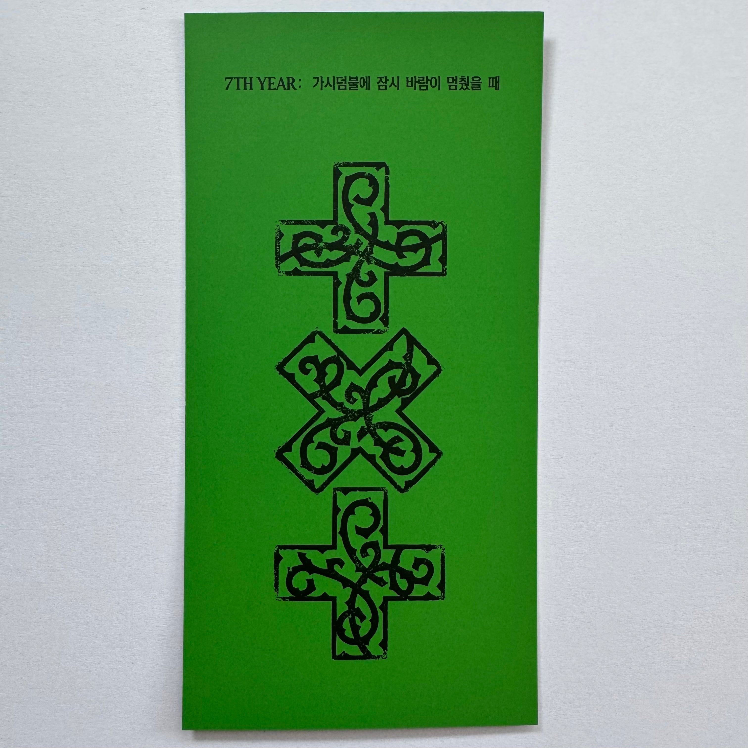 TXT - 7TH YEAR: A Moment of Stillness in the Thorns KTOWN4U Logo Ticket