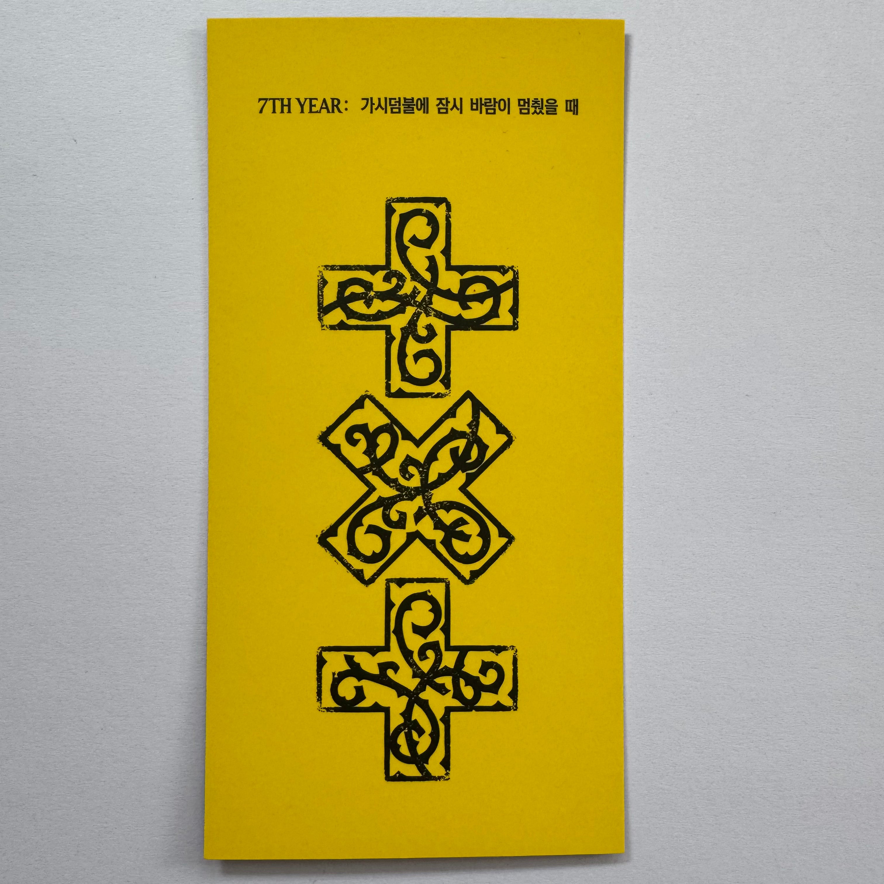 TXT - 7TH YEAR: A Moment of Stillness in the Thorns KTOWN4U Logo Ticket
