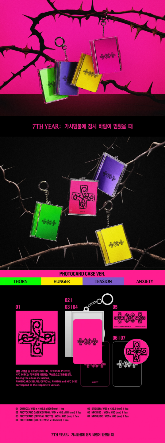 (PRE ORDER) TOMORROW X TOGETHER - 7TH YEAR: A Moment of Stillness in the Thorns (Photocard Case Ver.)