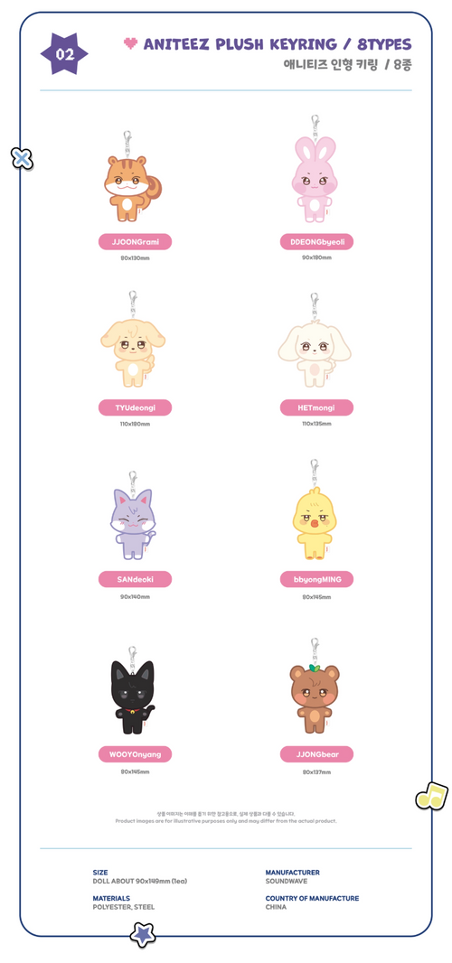 ATEEZ - ANITEEZ IN COLOR' Plush Keyring