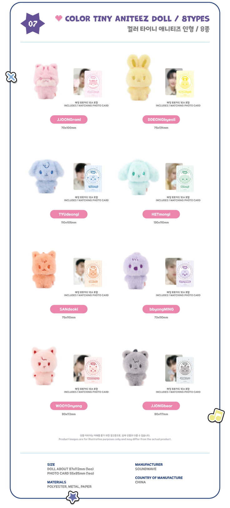 [PRE-ORDER] ATEEZ - ANITEEZ IN COLOR' Color Tiny Aniteez Doll